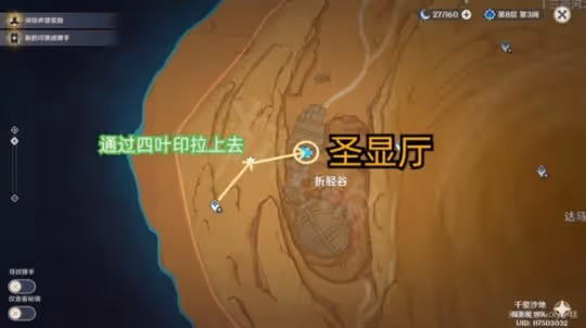 《原神》3.4神之棋盤解謎 神之棋盤怎麼解