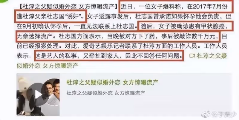 越老越不正經！年紀一大把還桃色新聞不斷，這3位藝人晚節不保