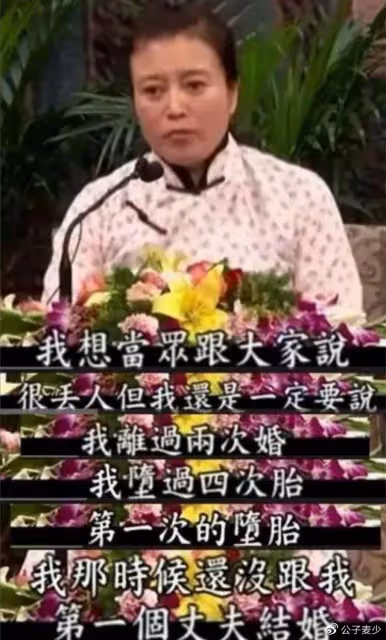 影后丁嘉麗：「為愛4次流產，我年輕時沒管住下半身鑄成大錯！」