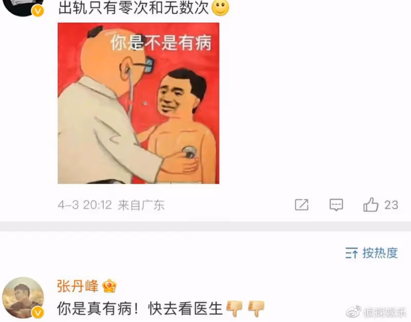 張丹峰否認婚變後曬女兒近照,9歲彤彤越長越美,和媽媽洪欣超像