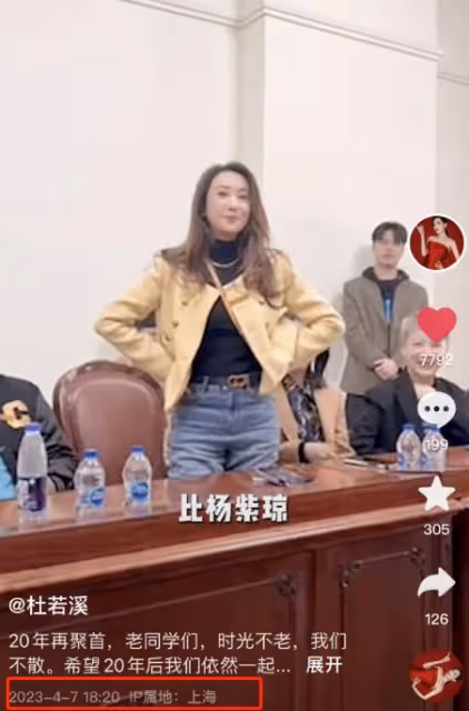 上戲02級同學聚會,雷佳音孫藝洲現場活躍氣氛,李念挺孕肚現身