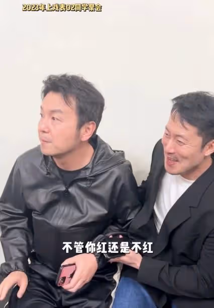 上戲02級同學聚會,雷佳音孫藝洲現場活躍氣氛,李念挺孕肚現身