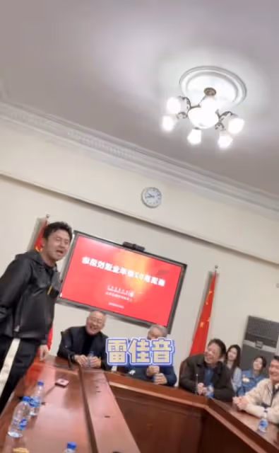上戲02級同學聚會,雷佳音孫藝洲現場活躍氣氛,李念挺孕肚現身