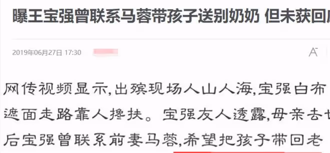 突發!王寶強女友馮清被曝成被執行人,名下四家公司,三家被註銷