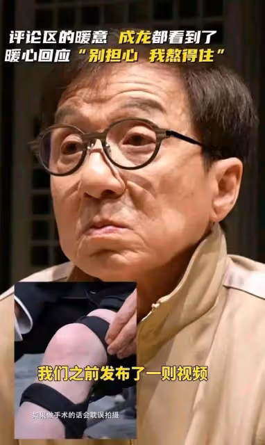 成龍:自曝不能再打封閉,70多歲還要拍戲,多次哽咽找不到接班人