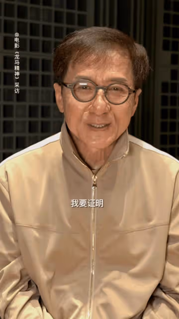 成龍:自曝不能再打封閉,70多歲還要拍戲,多次哽咽找不到接班人