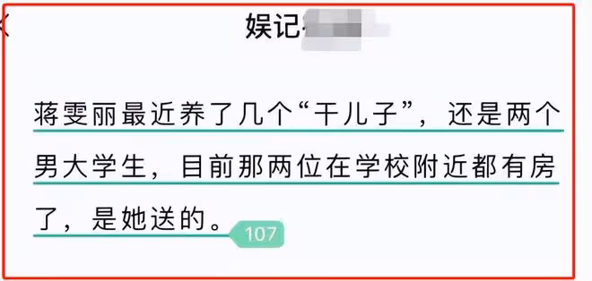 曝蔣雯麗包養2個男大學生,還給他們買房,和顧長衛早已貌合神離