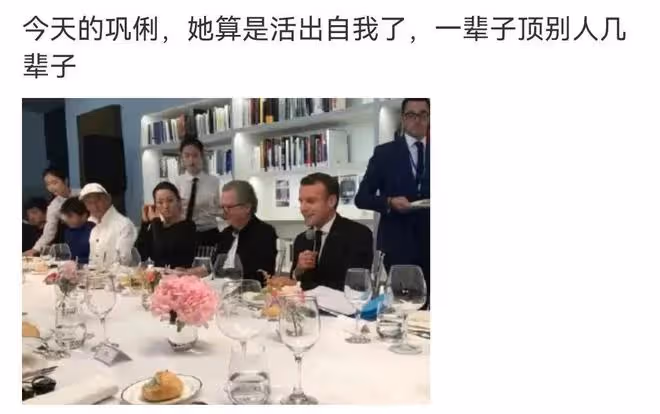 鞏俐和法國總統馬克龍同桌晚宴照曝光,身後服務員被誤會是劉亦菲