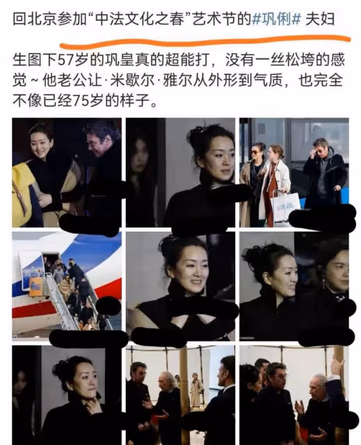 鞏俐和法國總統馬克龍同桌晚宴照曝光，身後服務員被誤會是劉亦菲