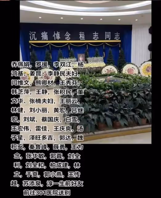 歌唱家程志離世,情感往事:與殷秀梅王秀芬關係成謎,或存有一女