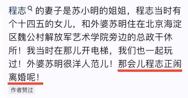 歌唱家程志離世，情感往事：與殷秀梅王秀芬關係成謎，或存有一女