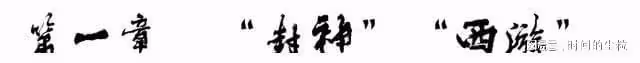 《牛魔王之魔王再臨》:劇情老套,將美女露肉當做「流量密碼」!
