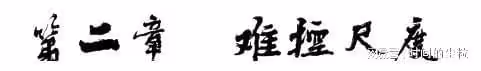 《牛魔王之魔王再臨》：劇情老套，將美女露肉當做「流量密碼」！