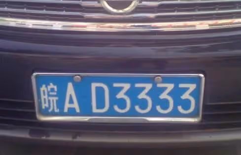 如果你的「車牌號裡有3、7、8、9」家裡有車的人注意了