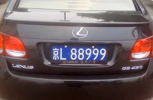 如果你的「車牌號裡有3、7、8、9」家裡有車的人注意了