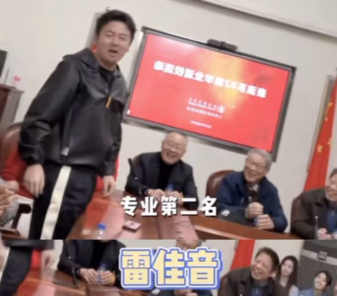 上戲02級同學會現場曝光,孫藝洲雷佳音娶同班同學,杜若溪嫁男神
