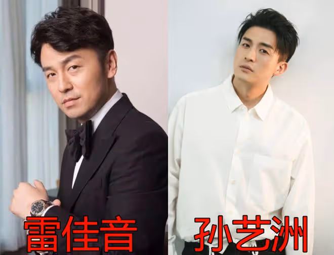 上戲02級同學會現場曝光，孫藝洲雷佳音娶同班同學，杜若溪嫁男神