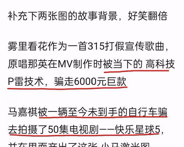 爆笑！那英馬嘉祺情頭放到現在也很炸裂，流浪地球導演空手套白狼