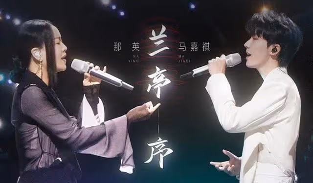 爆笑！那英馬嘉祺情頭放到現在也很炸裂，流浪地球導演空手套白狼