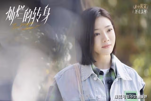 《燦爛的轉身》蘇菲放大招手撕渣男這幕，連看100遍都不夠，實在太過癮