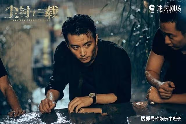 《塵封十三載》楊漫深夜遇害，遺物揭開真兇身份，竟是父子聯手作案
