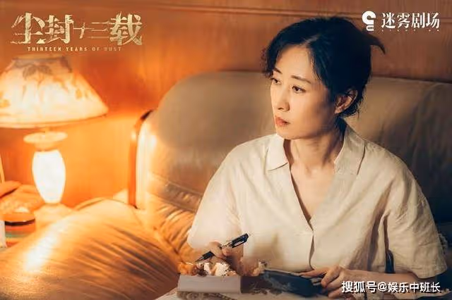《塵封十三載》楊漫深夜遇害，遺物揭開真兇身份，竟是父子聯手作案