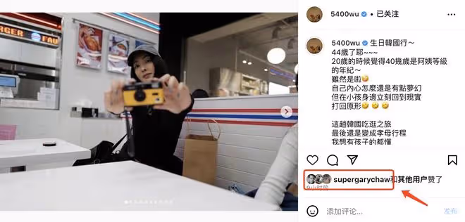 吳速玲帶兒女韓國慶生，Grace露小蠻腰不讓媽媽親，前夫曹格點贊