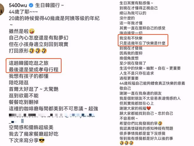 吳速玲帶兒女韓國慶生，Grace露小蠻腰不讓媽媽親，前夫曹格點贊