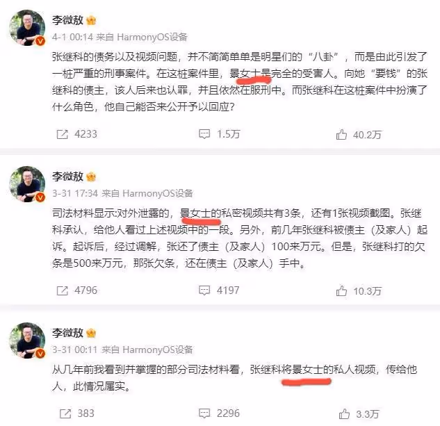 張繼科被舉報內容疑點重重，難道有人為了整垮他故意帶偏節奏？