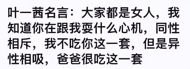 熱搜上的森碟,暴露了多少雌競媽媽?