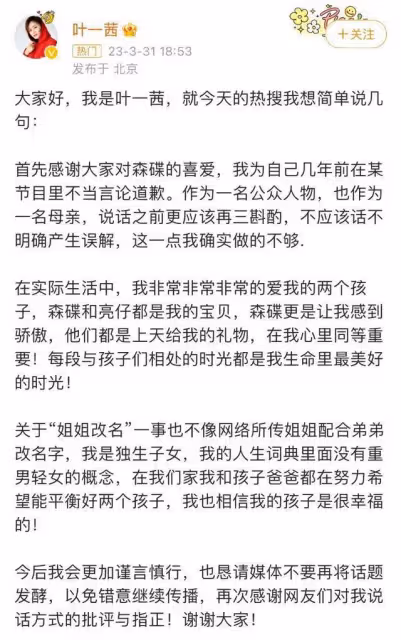 熱搜上的森碟,暴露了多少雌競媽媽?