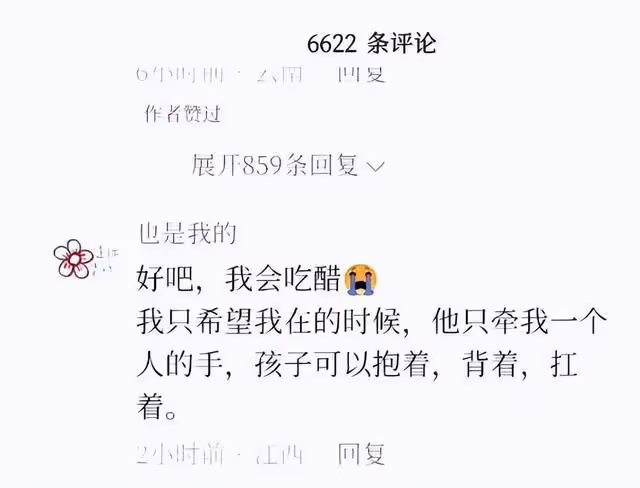 熱搜上的森碟,暴露了多少雌競媽媽?