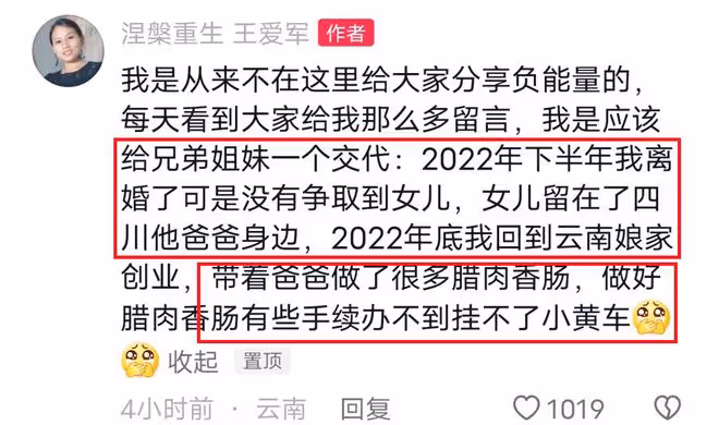 36歲女網紅官宣離婚,深夜哭訴沒得到女兒撫養權,創業也失敗了