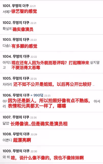 蹭張元英熱度?張元英姐姐沒出道就引熱議!