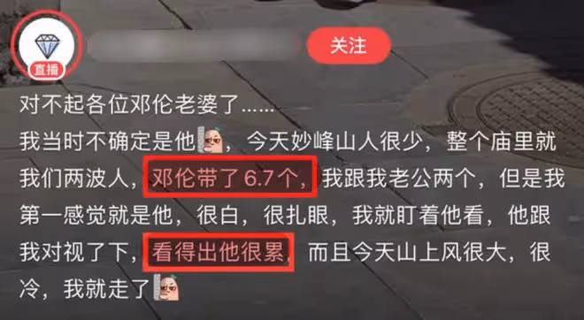 鄧倫現身寺廟祈福,走路駝背彎腰沒精神,眼睛疲憊布滿血絲