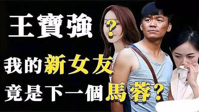 又有明星因為欠錢上了熱搜?這次還和王寶強有關