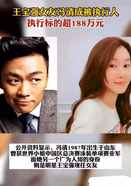 又有明星因為欠錢上了熱搜?這次還和王寶強有關