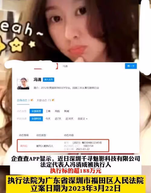 又有明星因為欠錢上了熱搜?這次還和王寶強有關