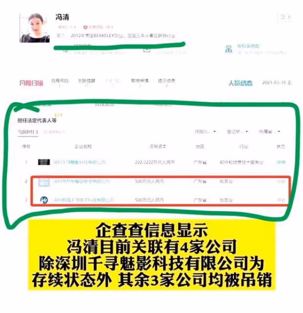 又有明星因為欠錢上了熱搜?這次還和王寶強有關