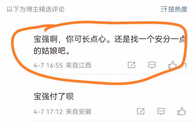 又有明星因為欠錢上了熱搜?這次還和王寶強有關