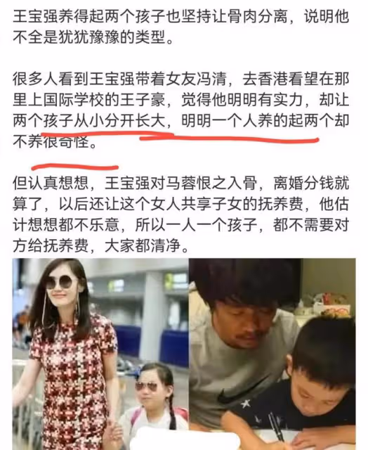 又有明星因為欠錢上了熱搜?這次還和王寶強有關