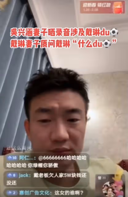 不要臉!郝偉回應吳興涵醜聞:俱樂部負面影響解決得不錯 小三質問:?