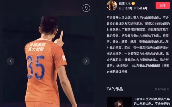 不要臉!郝偉回應吳興涵醜聞:俱樂部負面影響解決得不錯 小三質問:?