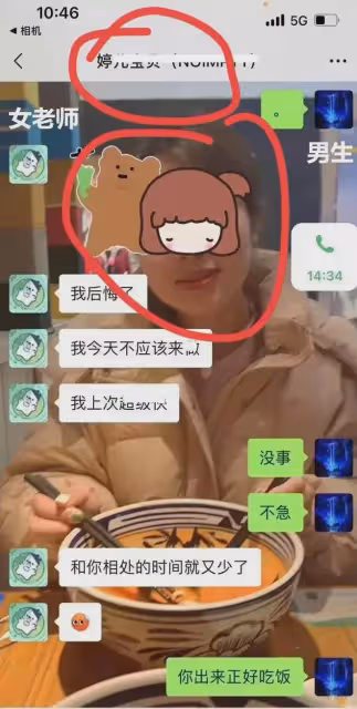 上海高中女老師:和學生戀愛半年開房44次!碩士剛畢業入職才半年