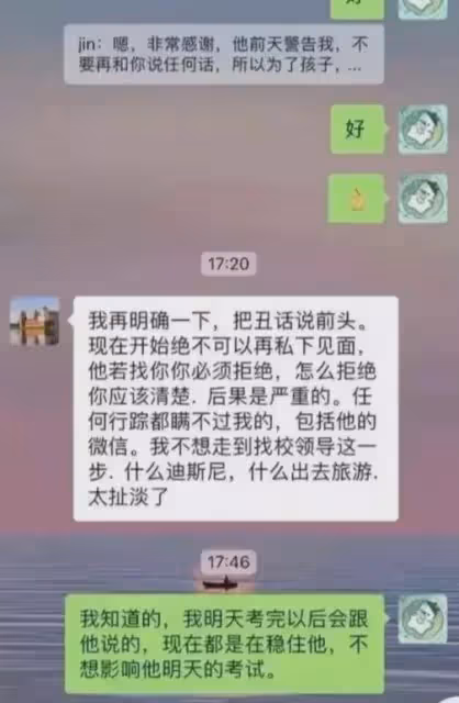 上海高中女老師:和學生戀愛半年開房44次!碩士剛畢業入職才半年