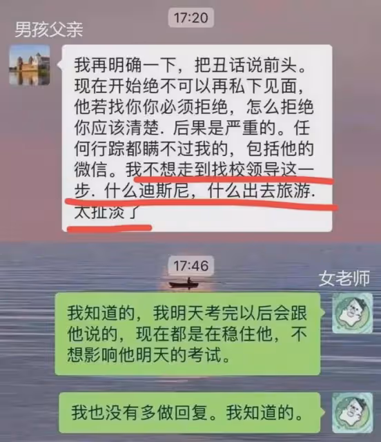 上海高中女老師:和學生戀愛半年開房44次!碩士剛畢業入職才半年