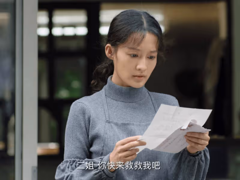 《人生之路》劉巧珍一個選擇,埋下一個隱患!或將造成妹妹的悲劇