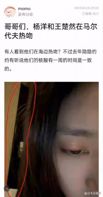 楊洋和王楚然一起上了熱搜，粉絲們：偷偷戀愛了？