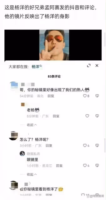 楊洋和王楚然一起上了熱搜，粉絲們：偷偷戀愛了？