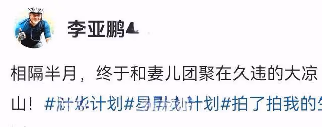 李亞鵬與妻女團聚！來到岳父家婉拒招待，抱怨女兒被曬黑氣氛尷尬